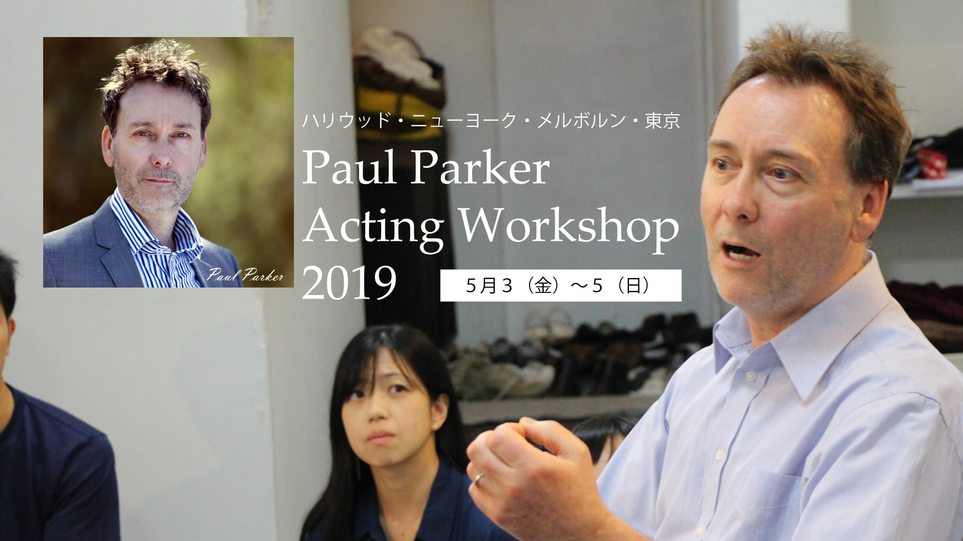 Paul Parker acting coach and Shinji Betchaku Stanislavski Teacher