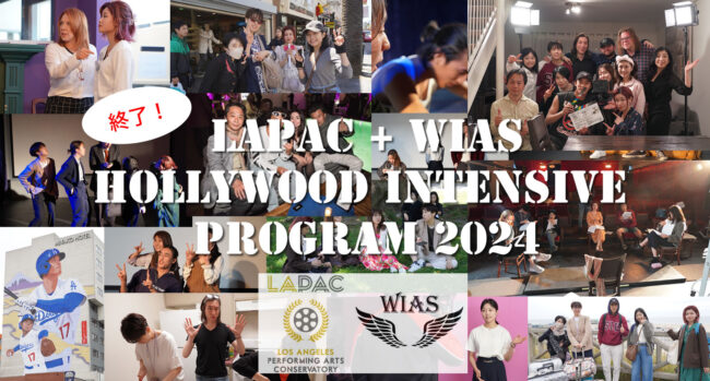 ハリウッドインテンシブ