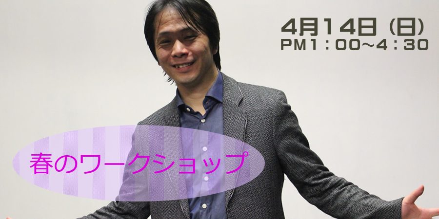 アメリカ 演技ワークショップ