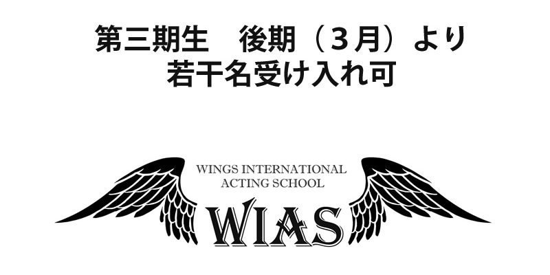 後期より若干名受け入れ可