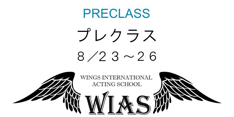 プレクラス ウィアス