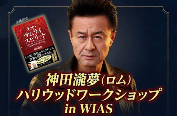 神田瀧夢