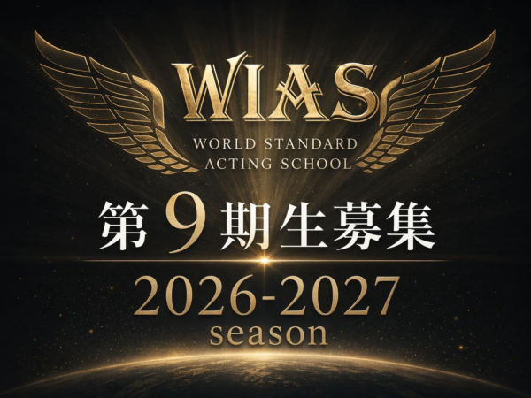 WIAS第九期生