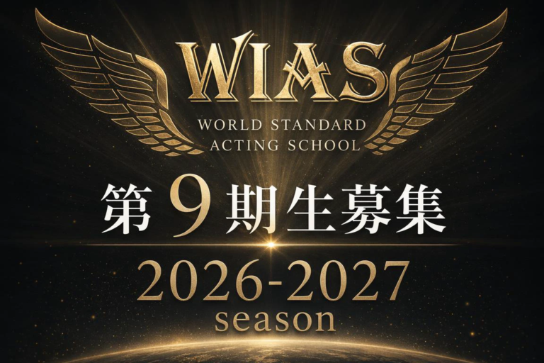 WIAS第九期生