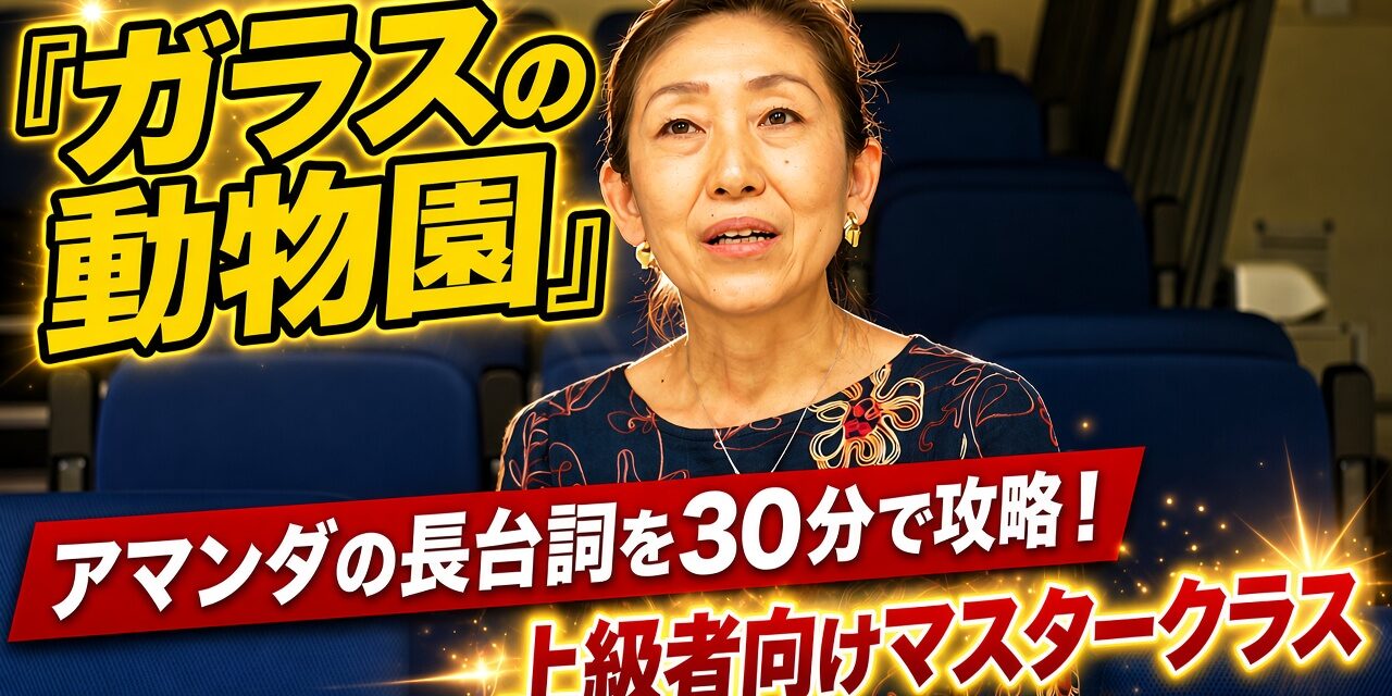 image (48) ガラスの動物園 小柴友美恵